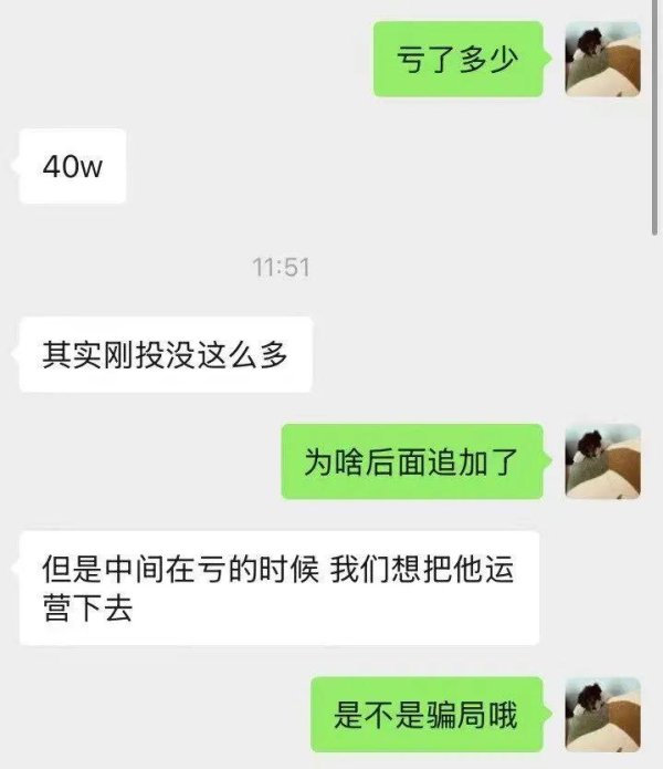 园十州 基友和基友一起创业：爱情没了，钱也没了