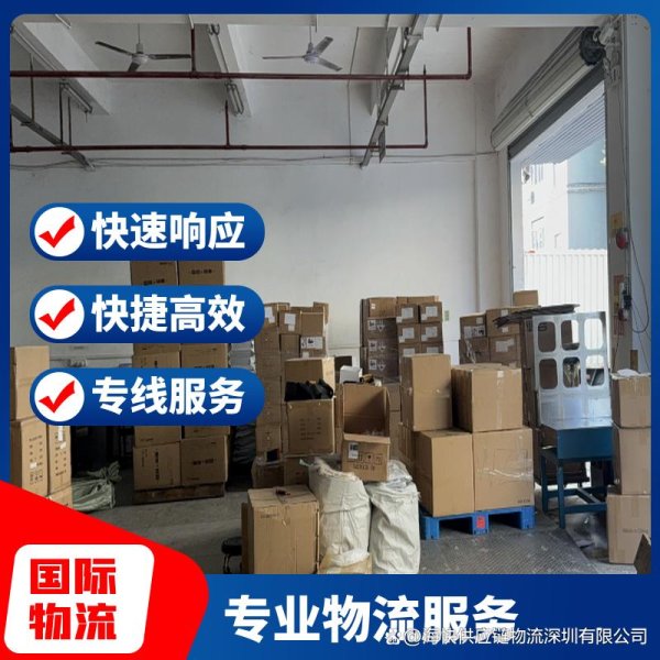 宏盛证券 深圳至香港物流