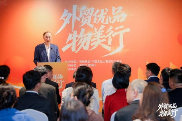 牛配资 官媒聚焦外贸突围战！千亿零售巨头打出“组合拳”，专供美国沃尔玛、Costco商品在物美极速上架