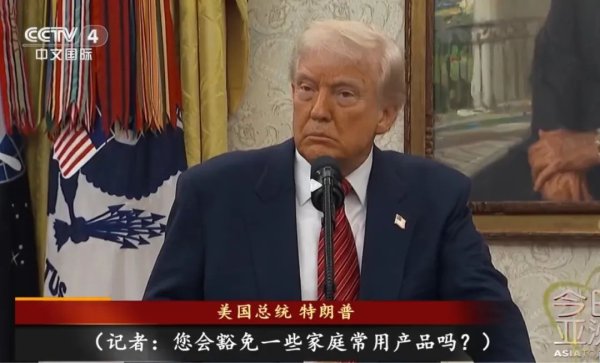 易资配 撑不住了？特朗普考虑豁免部分商品最高145%关税！美联储不降息还要卖美债，特朗普怒骂鲍威尔！国际油价大涨，黄金跳水，美股美元齐涨