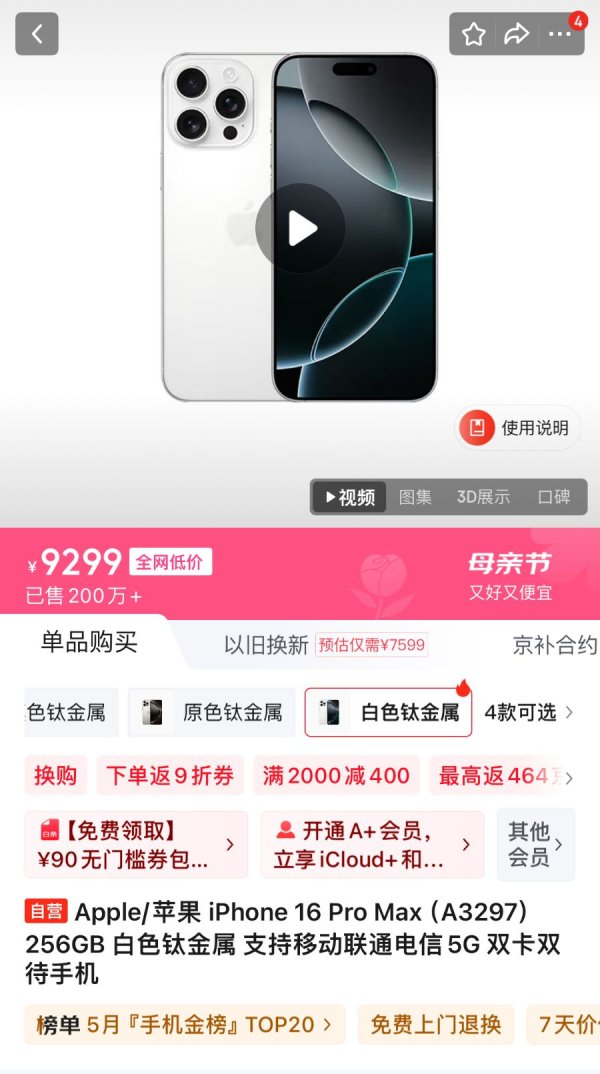易富配资 最高降价1400元！苹果向渠道商下发调价通知