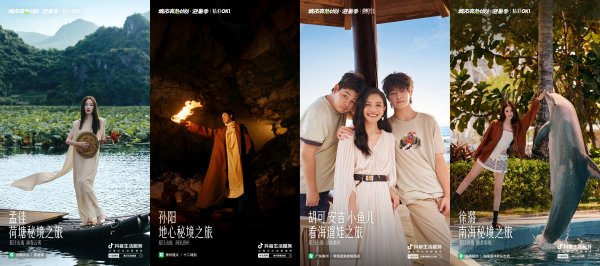 倍悦网 抖音生活服务与广东等八省文旅部门合作撬动暑假文旅消费近85亿元